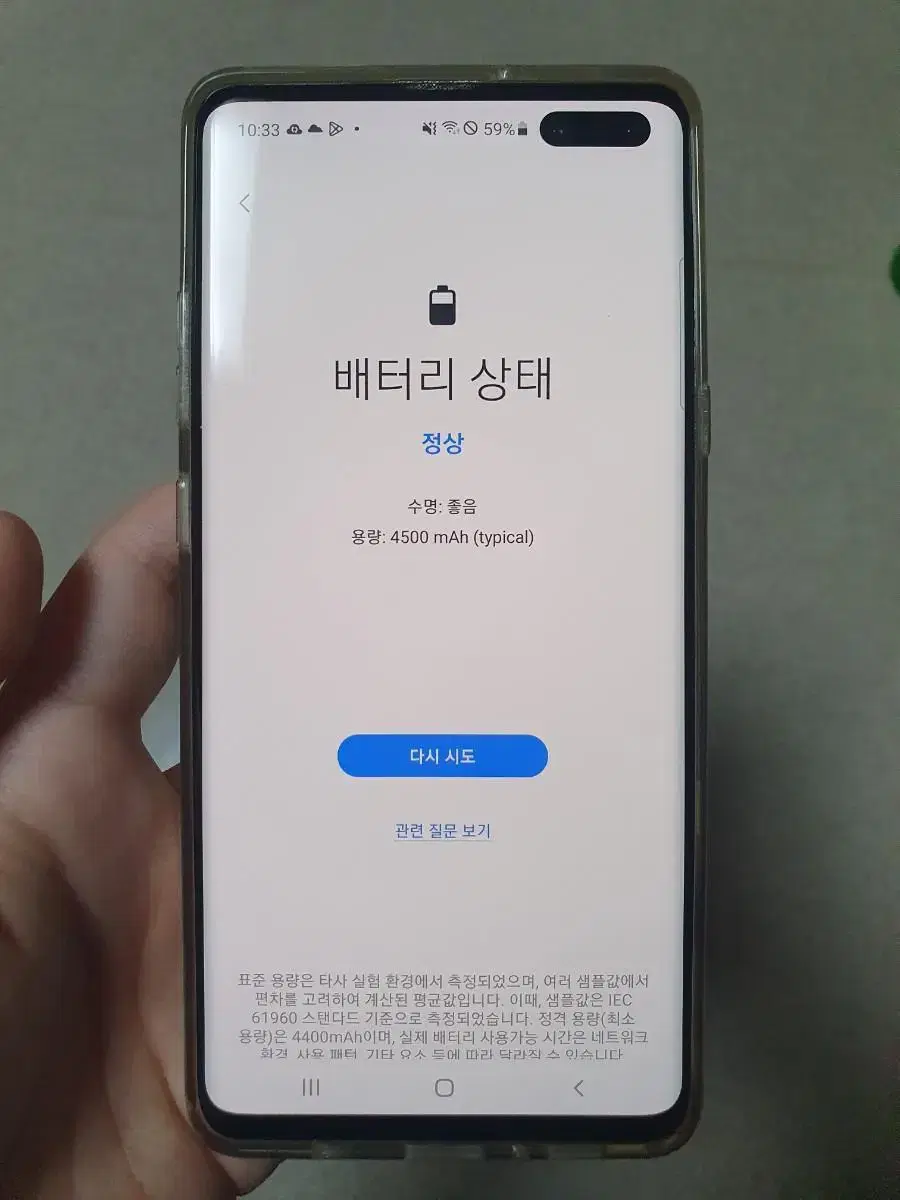 갤럭시 s10+ 512